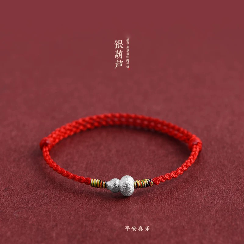 手工编织纯银葫芦手链女本命年红绳简约五彩绳脚链男细款送闺蜜