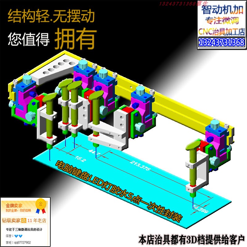 针筒支架微调多点定位一步到位-封面