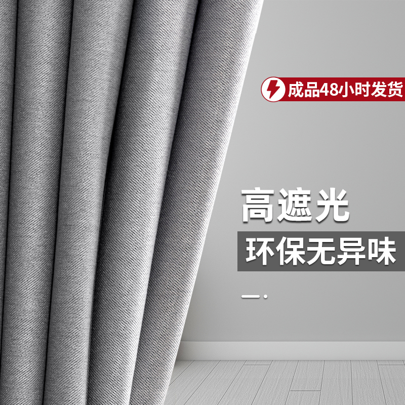 窗帘全遮光2024新款轻奢现代简约卧室遮阳灰色亚麻布料客厅挂钩式