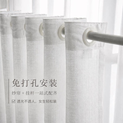 纱帘透光不透人免打孔安装飘窗阳台遮挡帘卧室仿亚麻白色薄纱