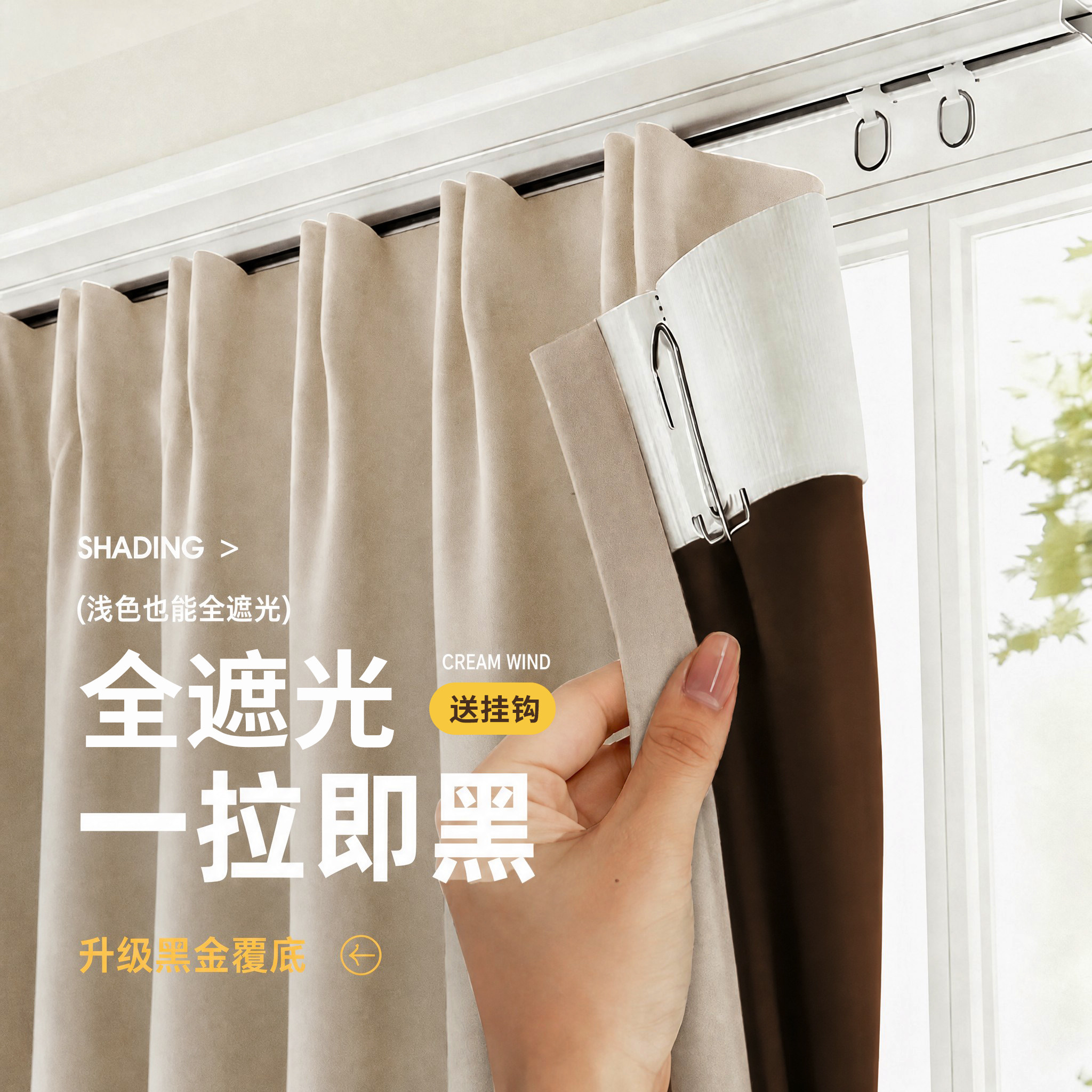 全遮光窗帘黑金丹麦丝绒奶油卧室2026新款客厅加厚隔音挂钩式布