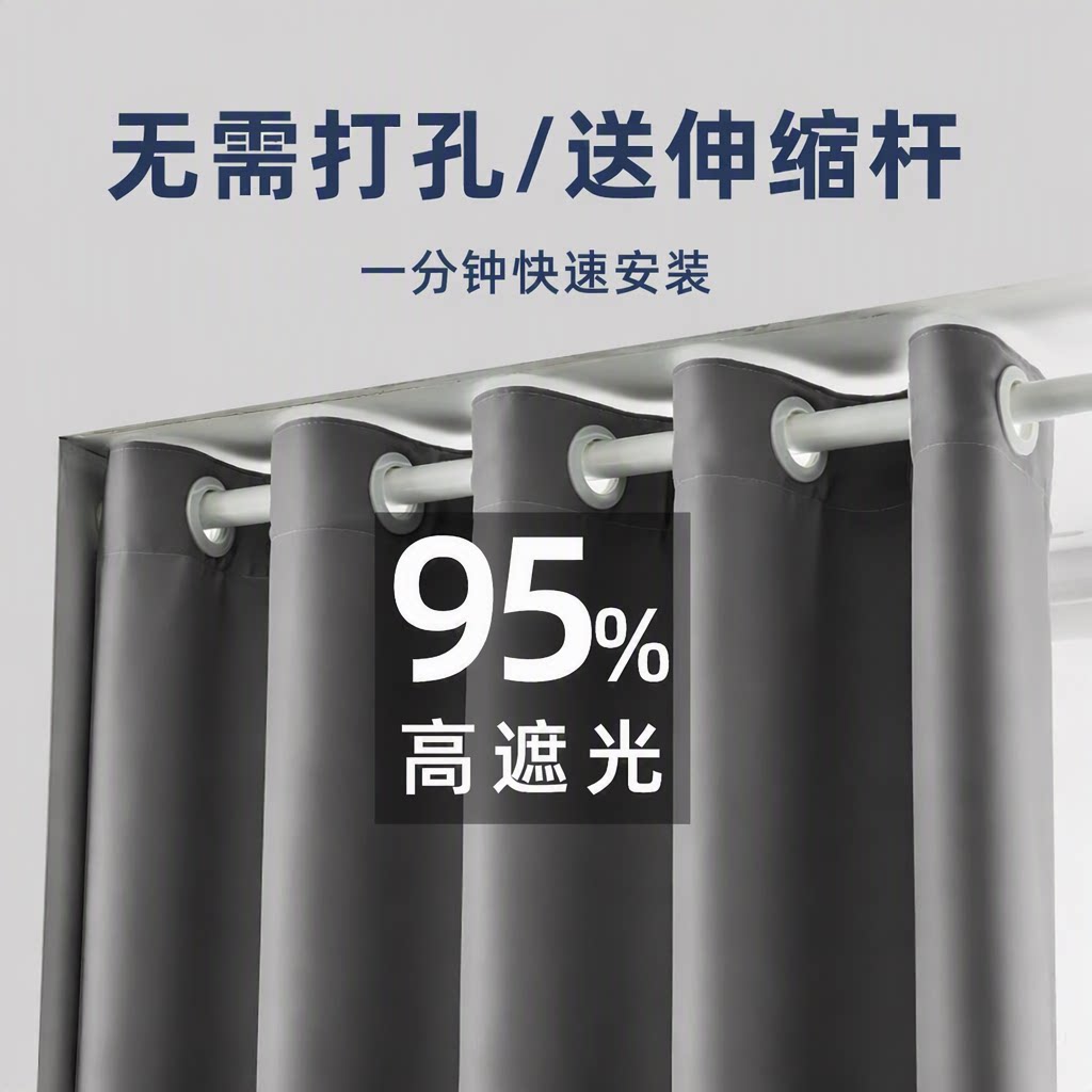 免打孔安装新款简易伸缩杆窗帘图片