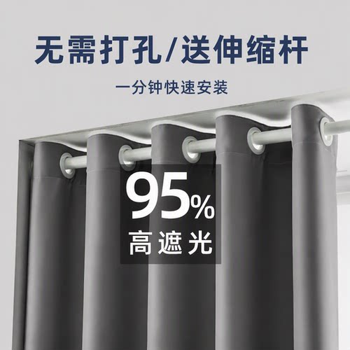 免打孔安装新款简易伸缩杆窗帘