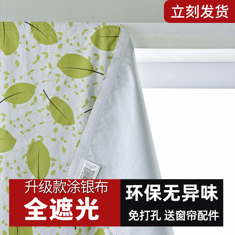 免打孔全遮光涂银布当天发货