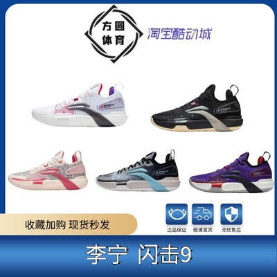 李宁男子减震低帮闪击篮球鞋ABAS