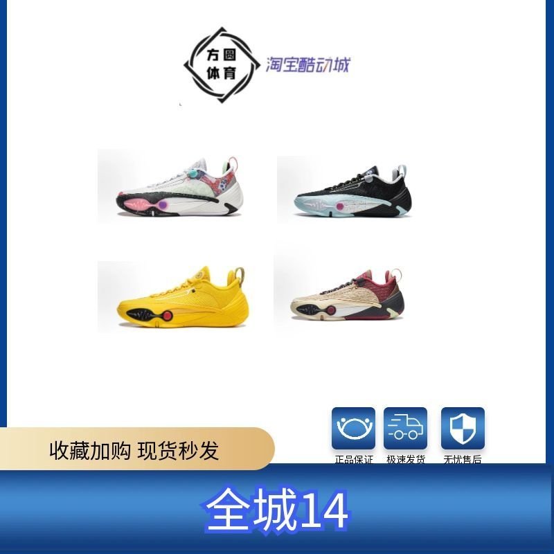 李宁韦德系列全城14男子低帮实战篮球鞋减震透气运动鞋