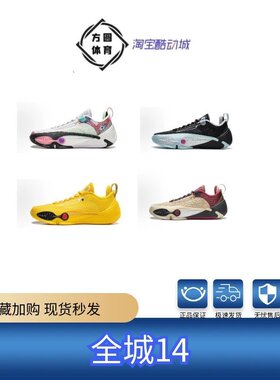 李宁韦德系列全城14男子低帮实战篮球鞋减震透气运动鞋