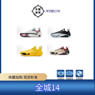 李宁韦德系列全城14男子低帮实战篮球鞋减震透气运动鞋