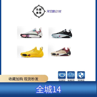 李宁韦德系列全城14男子低帮实战篮球鞋减震透气运动鞋