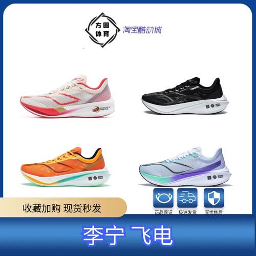 李宁男跑步鞋马拉松ARMT037