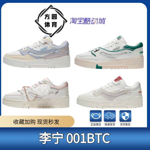 李宁日进斗金系低帮板鞋AGCS023