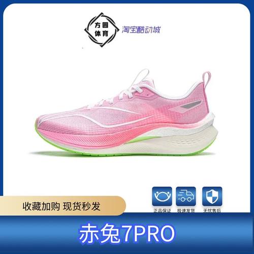 李宁男子赤兔2022赤兔5RPO竞速