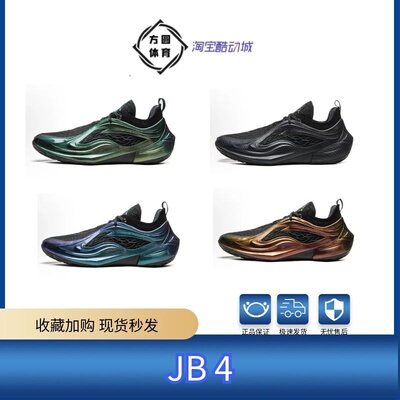 李宁JB4男子低帮实战篮球鞋