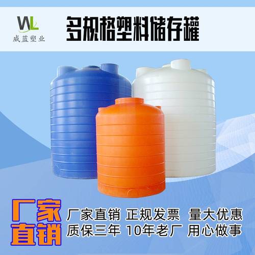 塑料大储罐加厚水塔户外蓄水桶