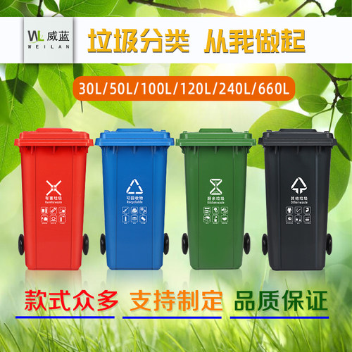 武汉户外塑料分类环卫垃圾桶