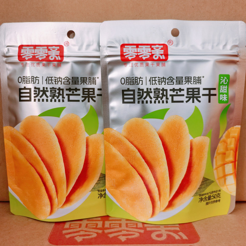 零零亲自然熟芒果干50g酸甜水果干果脯蜜饯休闲健康零食