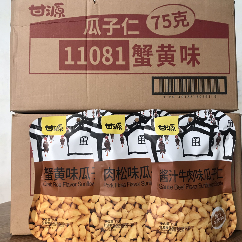 甘源牌蟹黄味瓜子仁75g 整箱50袋牛肉味肉松味瓜子仁KTV零食小吃