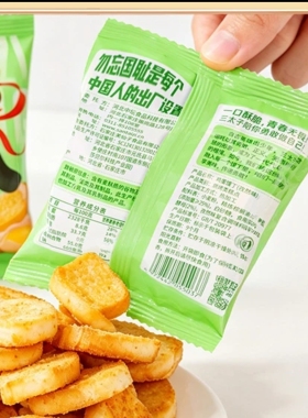 三太子鸡蛋馍丁15g三口味嘎巴脆