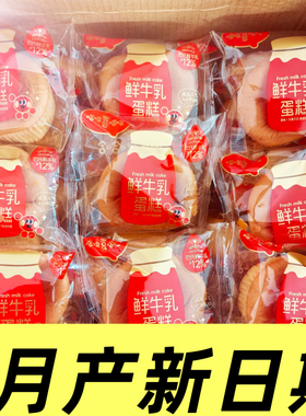 哈哈喜哈哈巴氏鲜牛乳蛋糕1000g云朵鸡蛋糕面包即食代餐营养早餐