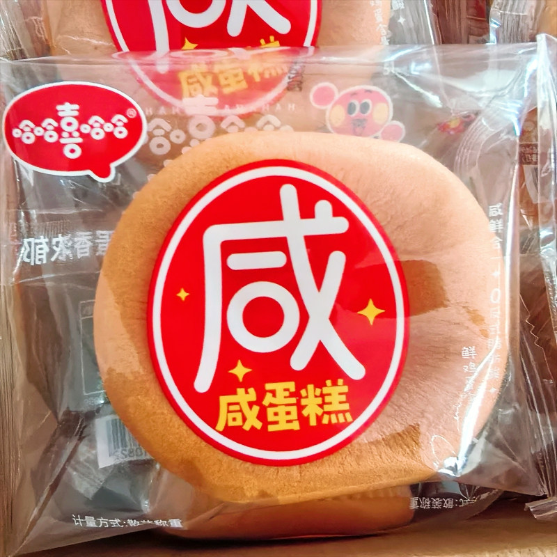 哈哈喜哈哈咸蛋糕营养代餐办公室休闲零食戚风鸡蛋糕整箱4斤