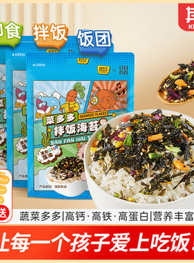 送摇摇乐】其妙X口口有料 菜多多芝麻拌饭海苔碎饭团寿司材料128g