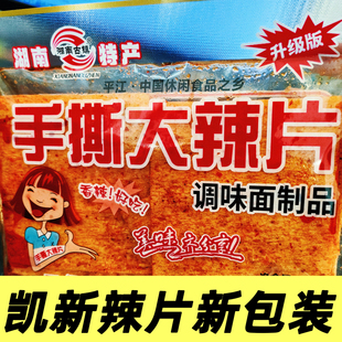 凯新手撕大辣片湖南平江大辣片儿时香辣条硬脆的老式怀旧麻辣片