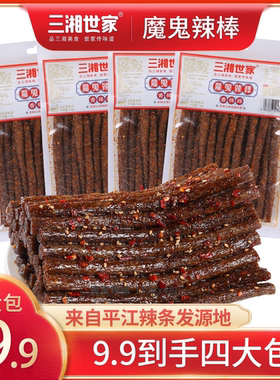 【9·9到手四大包】三湘世家大长筋藤椒香辣魔鬼辣棒怀旧童年辣条