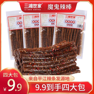 【9·9到手四大包】三湘世家大长筋藤椒香辣魔鬼辣棒怀旧童年辣条