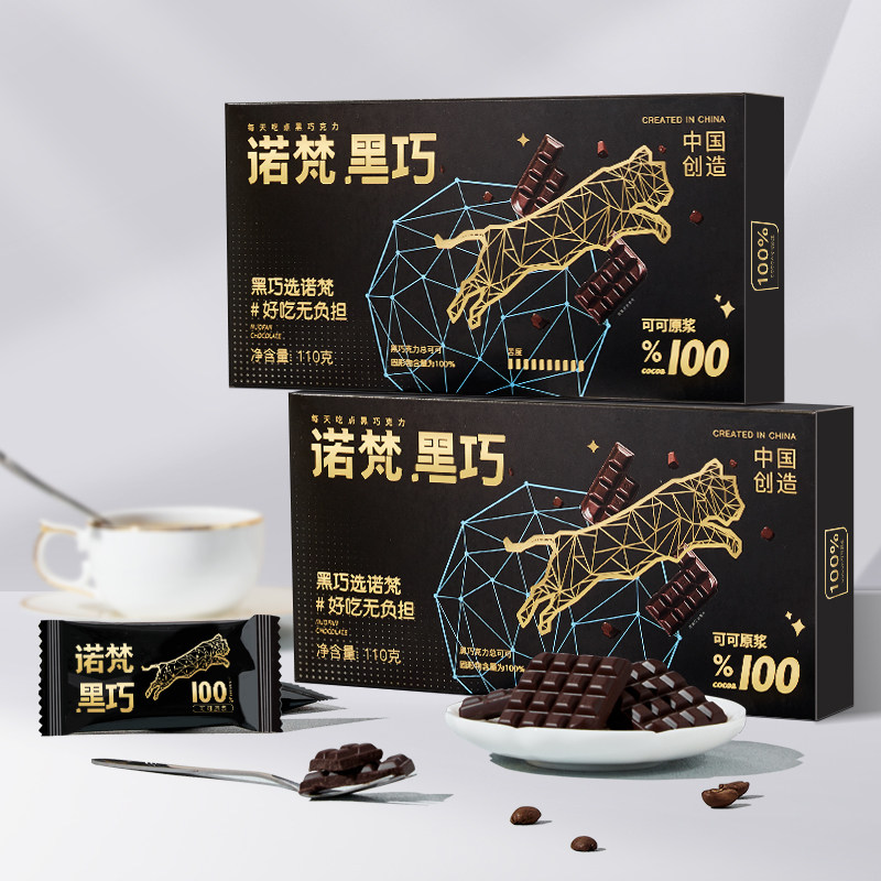 【诺梵 黑巧博士】黑巧克力高可可脂健康零食独立包装图片