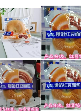 U吧U吧日式红豆夹心面包日期新鲜早餐糕点营养美味健康整箱