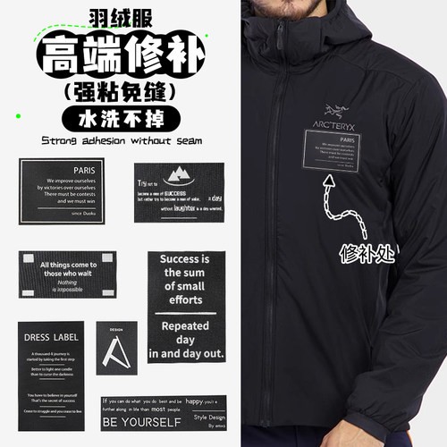 补丁贴自粘免缝水洗不掉