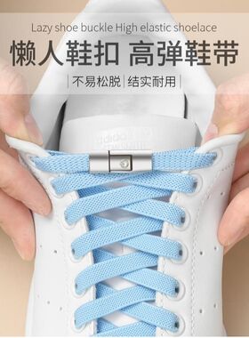 免系鞋带扣弹力白色加宽松紧
