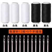 Сумка для бесплатной иглы+черный 2+белый 3