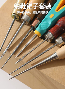 小锥子档案装订穿线钻孔大针