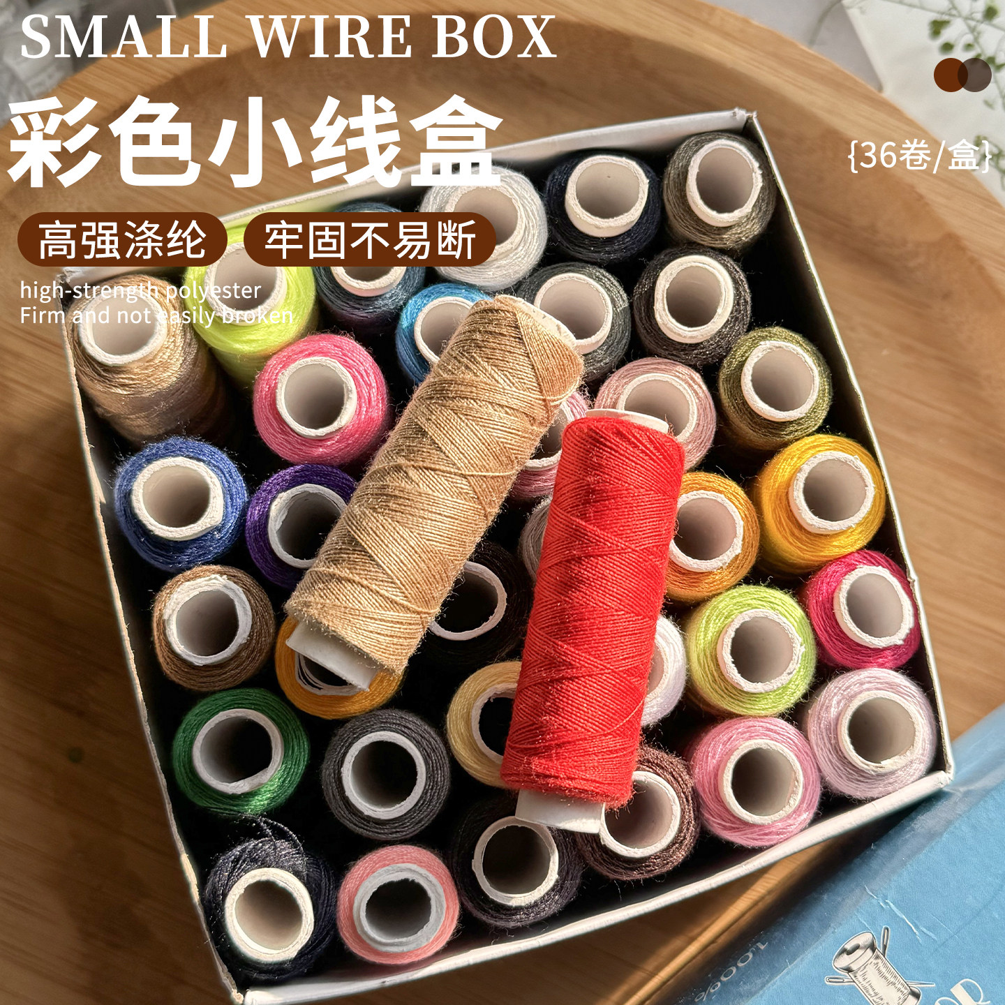 彩色多色缝纫机小线针线家用小卷手工缝衣服的手缝衣线团细线套装