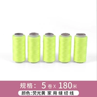 Флуоресцентный желтый 5 объема