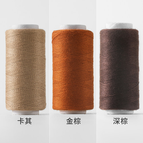 棕色系缝纫小线牢固耐磨不掉色