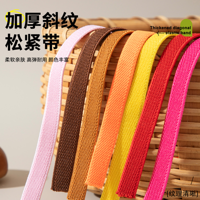 1cm进口双面缩筋笔记本宽松紧带