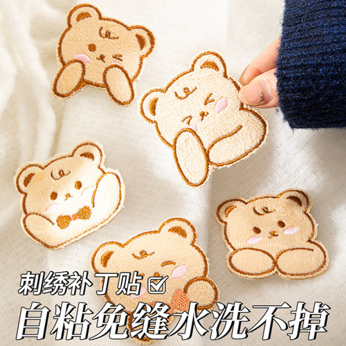 羽绒服补丁贴自粘免缝水洗不掉