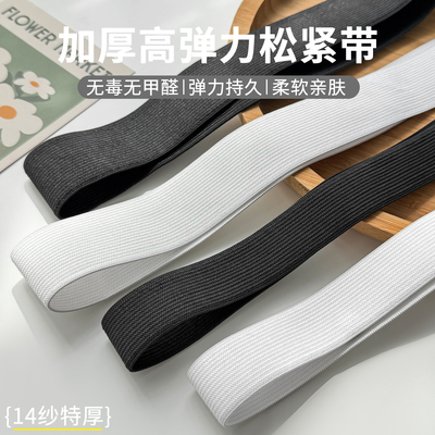 高松紧带超宽超弹力橡筋服装裤子