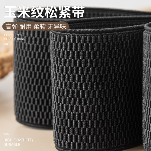 加厚扁玉米纹弹力服装料高档裤腰