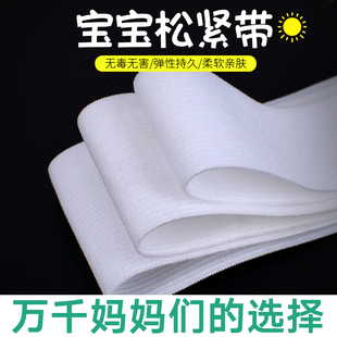 子用婴儿超柔软细橡筋扁弹力绳儿童薄款 宝宝宽薄软松紧带裤 皮筋窄