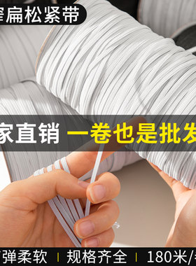 细扁薄松紧带高弹力耐用裤腰裤脚收口橡皮筋绳衣服裤子专用辅料白