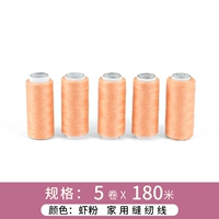 Креветки розовый 5 том