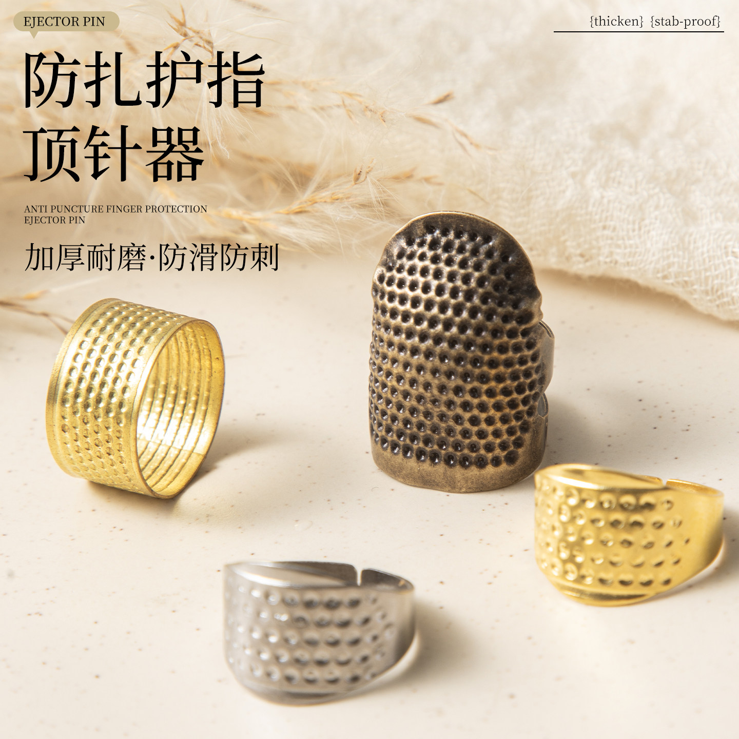 可调节顶针家用防扎手指套戒指顶针箍刺绣金色银色顶针器缝纫工具图片