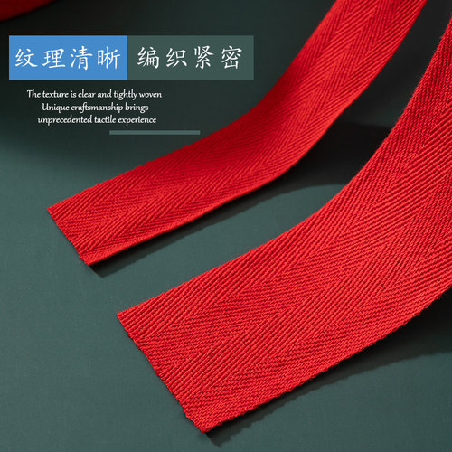 包边滚边纯棉织带布条喜庆红色
