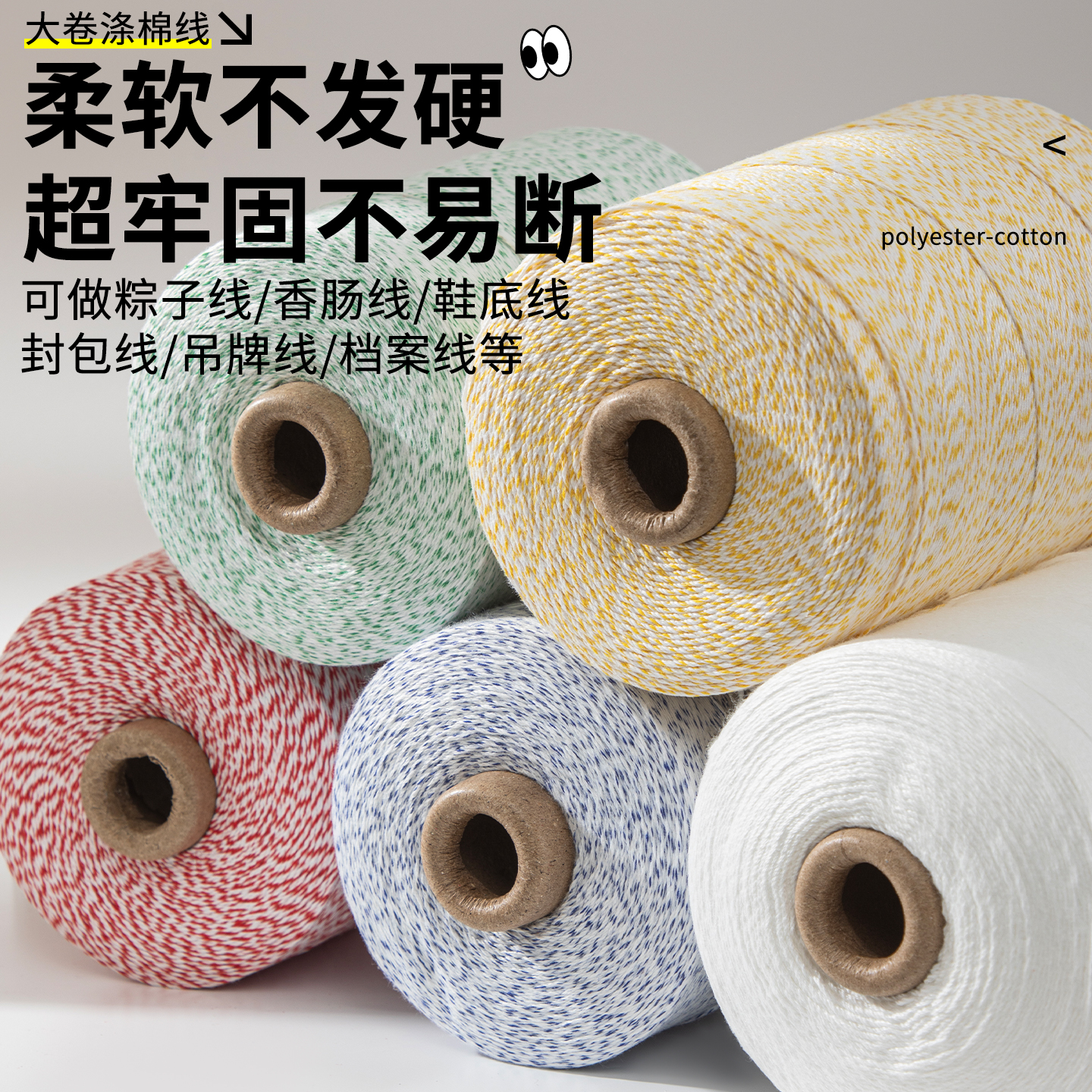 包粽子的粽线专用绑裹扎香肠棉线