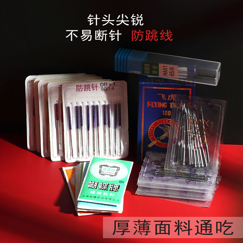 家用缝纫机11机针1218工业电脑