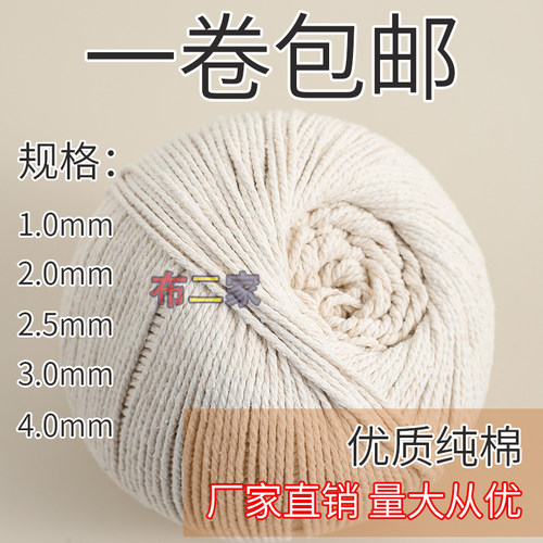 棉线编织线棉绳粗包边滚边吊牌