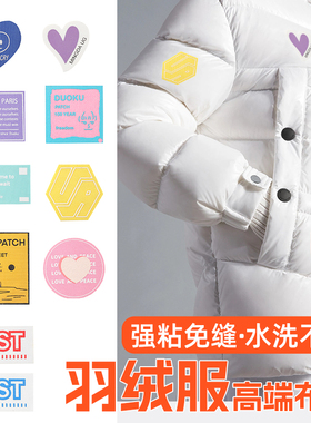 白色羽绒服补丁贴自粘无痕免缝修补可水洗冲锋衣裤子破洞修复布贴